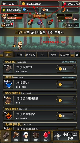 飞镖战争2国际服v1.0.461安卓版