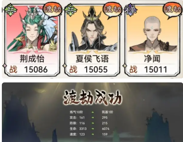 最强祖师v1.311.31115安卓版