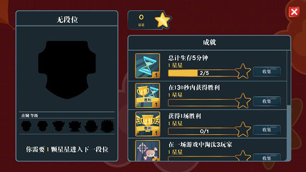 迷你攻势v1.0.2安卓版