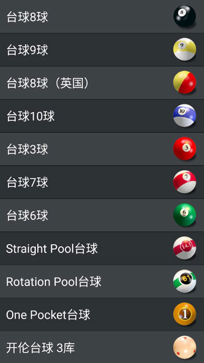 pool break litev2.7.2官方版