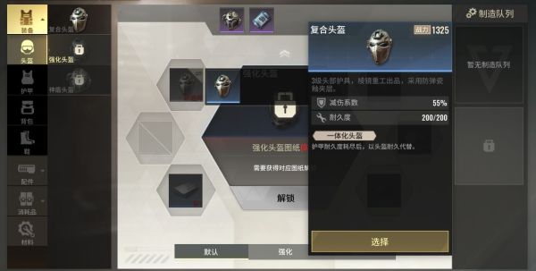 超凡先锋国服v1.8安卓版