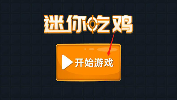 迷你攻势v1.0.2安卓版