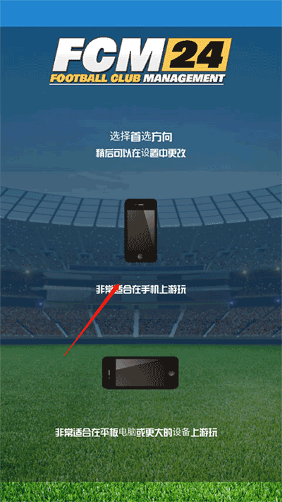 足球俱乐部经理2024v1.1.4安卓版