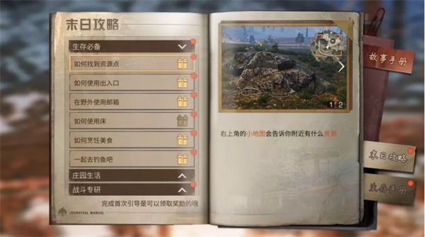 明日之后九游版v1.0.335安卓版专区