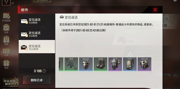 超凡先锋网易版v1.8安卓版