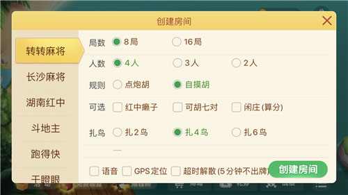 微乐家乡麻将2023最新版v1.7.170安卓版