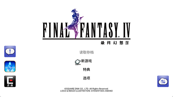 最终幻想4像素复刻版v1.0.3安卓版