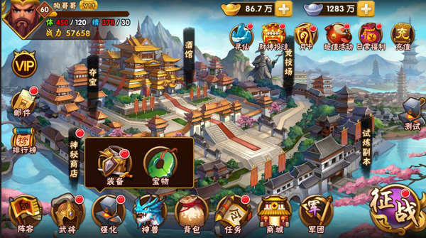 塔防三国志2v7.5.00安卓版