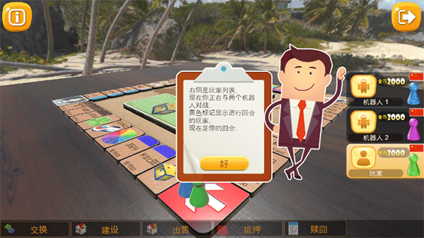 大富翁飞行棋手游安卓版v5.0.8