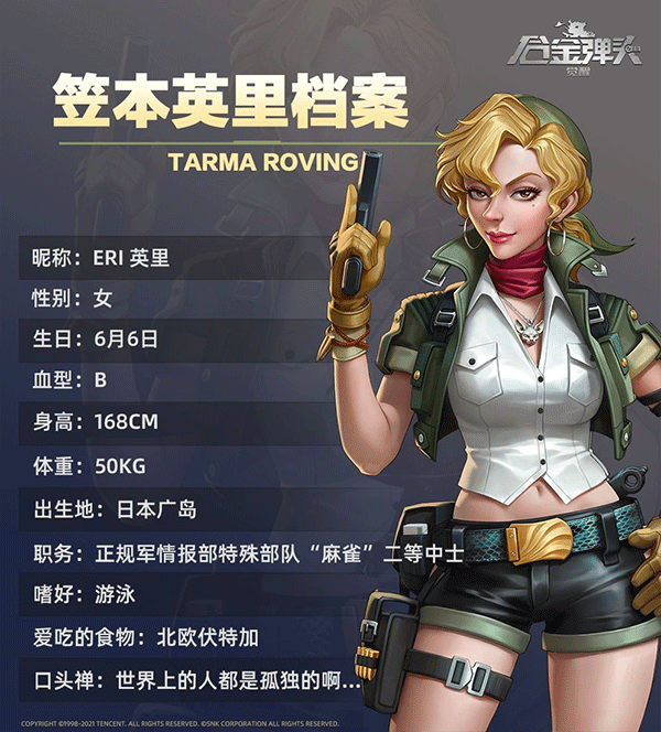 合金弹头觉醒国际服v1.5.0安卓版