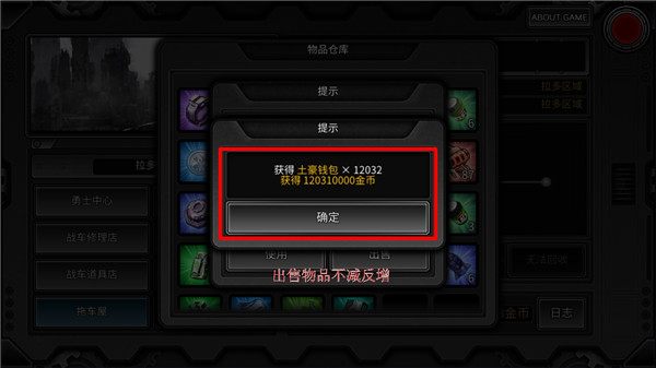 重装无限破解版v5.0.37安卓版