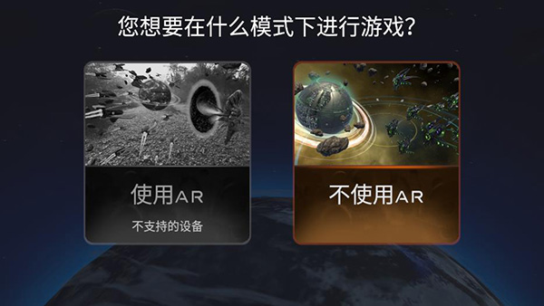 宇宙战线v1.72安卓版