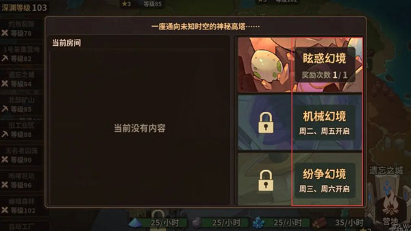 浮石之旅华为版v1.0.8安卓版