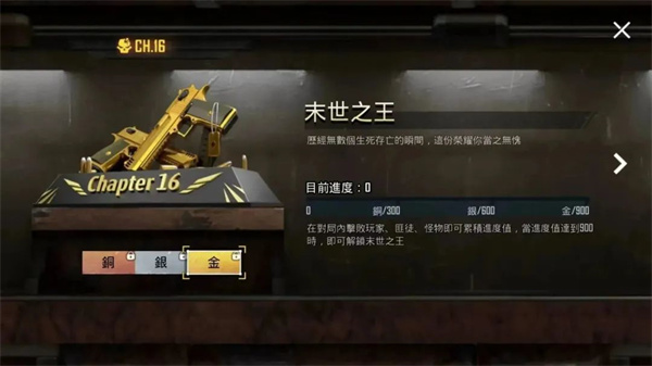 pubg台服v2.9.0安卓版