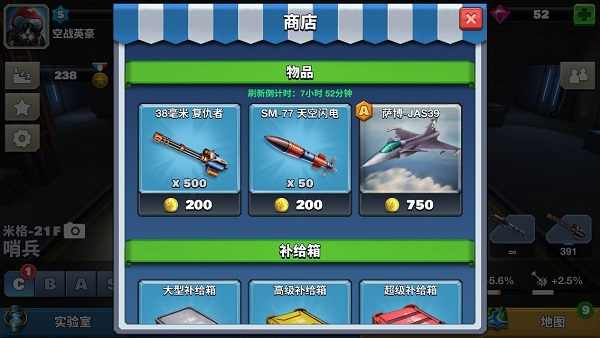 空战争锋九游版v2.9.0安卓版