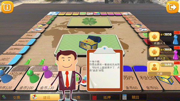 大富翁飞行棋手游安卓版v5.0.8