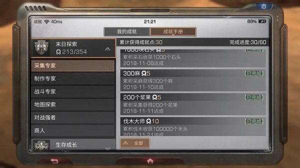 明日之后华为渠道服v1.0.335安卓版专区