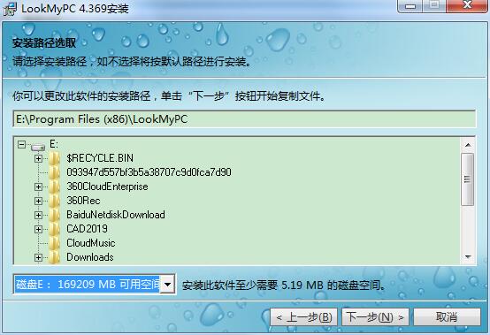 远程桌面连接软件(LookMyPC)截图