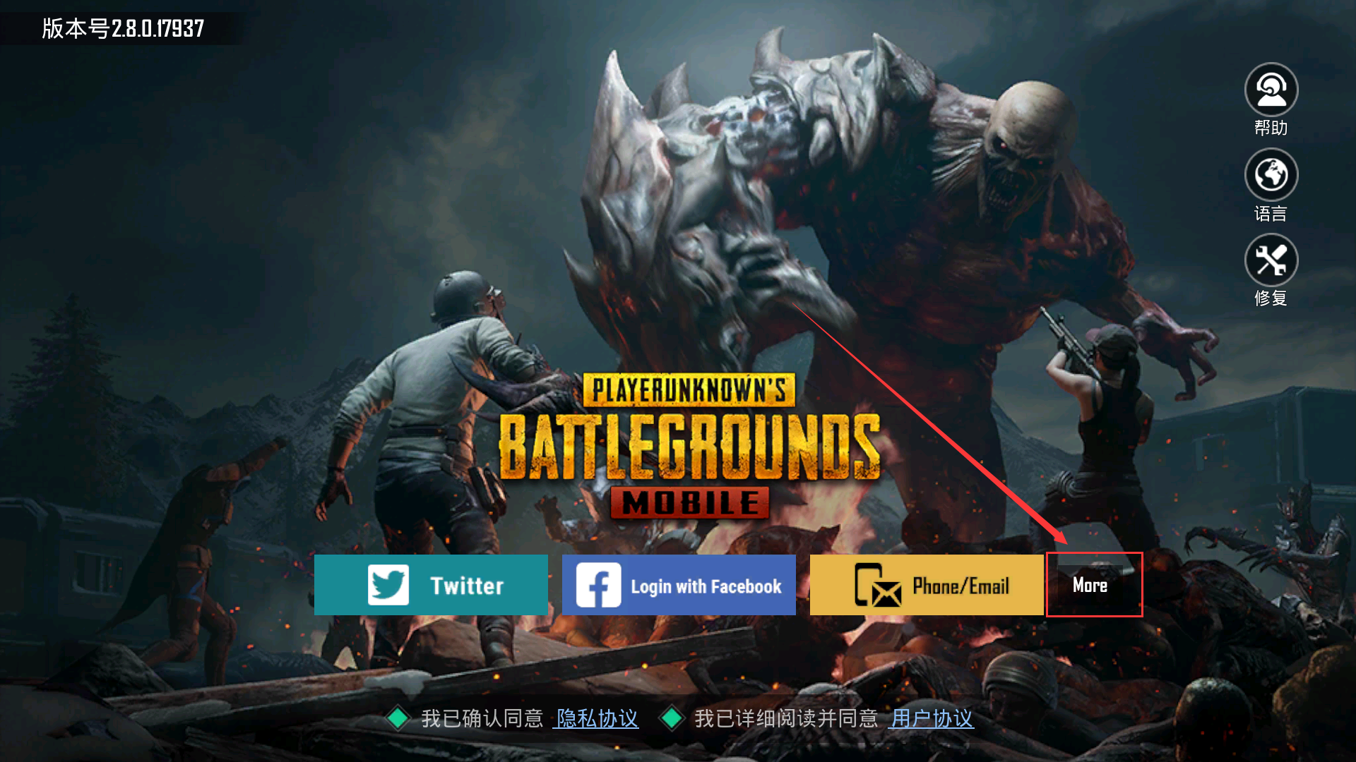 PUBG官方手游(PUBG MOBILE)v2.9.0安卓版