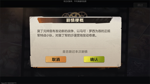 合金弹头觉醒最新版v1.5.0安卓版