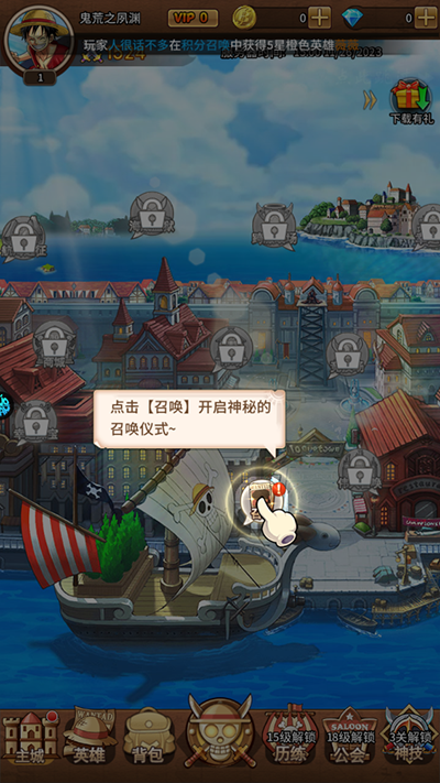 海洋王国v1.0.2安卓版专区