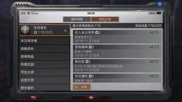 明日之后破解版内置修改器版v1.0.335安卓版专区