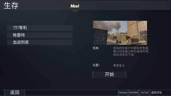 FGB特种作战中文版v1.0.0安卓版