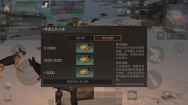 明日之后体验服v1.0.335安卓版专区