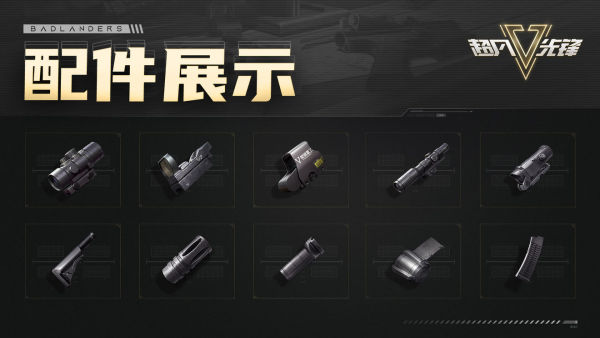 超凡先锋国服v1.8安卓版