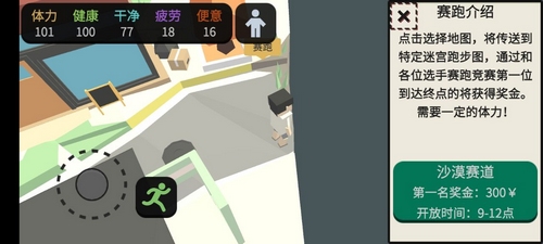 方块人的简单生活v3.0.7安卓版