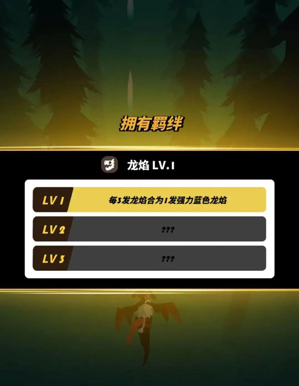 飞吧龙骑士雷霆版v1.0.24.73330安卓版