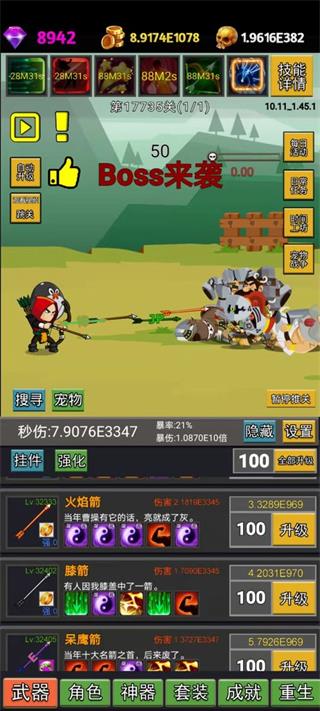 挂不完的机破解版v1.50无限金币版