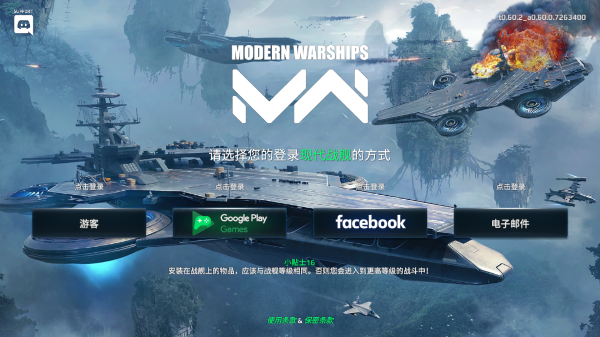 Modern warships游戏v0.74.0.120515526安卓版