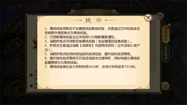 热血江湖官方版v111.0安卓版