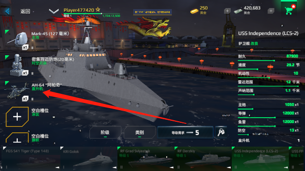 Modern warships游戏v0.74.0.120515526安卓版