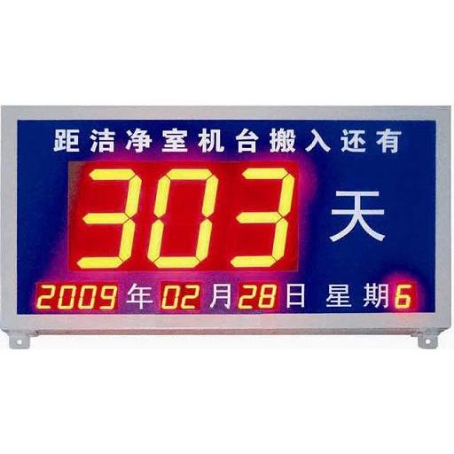 NTPClock 服务器时间同步工具  2.1 绿色中文版