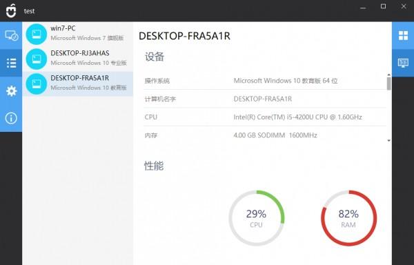 CtrlMe远程控制截图