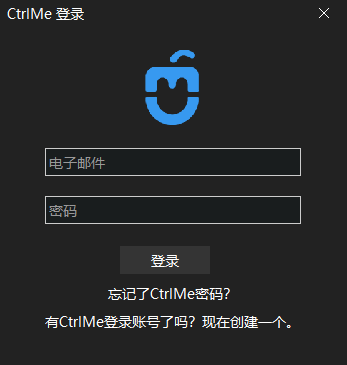 CtrlMe远程控制截图