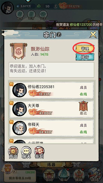 再生之境公益服v1.1.10安卓版