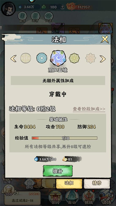 再生之境公益服v1.1.10安卓版