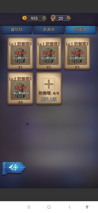 国王与冒险家v1.5.6安卓版