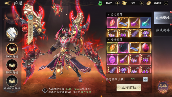 天堂魔狱小米版v1.0.3安卓版