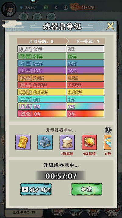 再生之境公益服v1.1.10安卓版