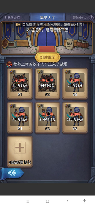 国王与冒险家v1.5.6安卓版