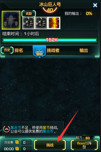 星际跃迁九游正版v6.160.55.2安卓版