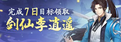 仙剑奇侠传新的开始v1.1.3安卓版