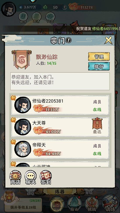 再生之境九游版v1.1.10安卓版