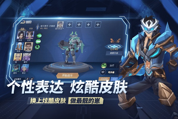 王者别嚣张5v5单机版v2023.10.25安卓版