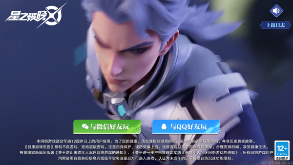 星之破晓测试版v1.104.265安卓版