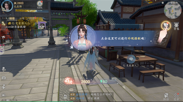 浮生忆玲珑九游版v1.0.8安卓版